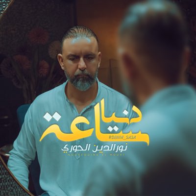 ahabnassi's tweet photo. #NouvellePhotoDeProfil https://t.co/o1mDCBAzCt