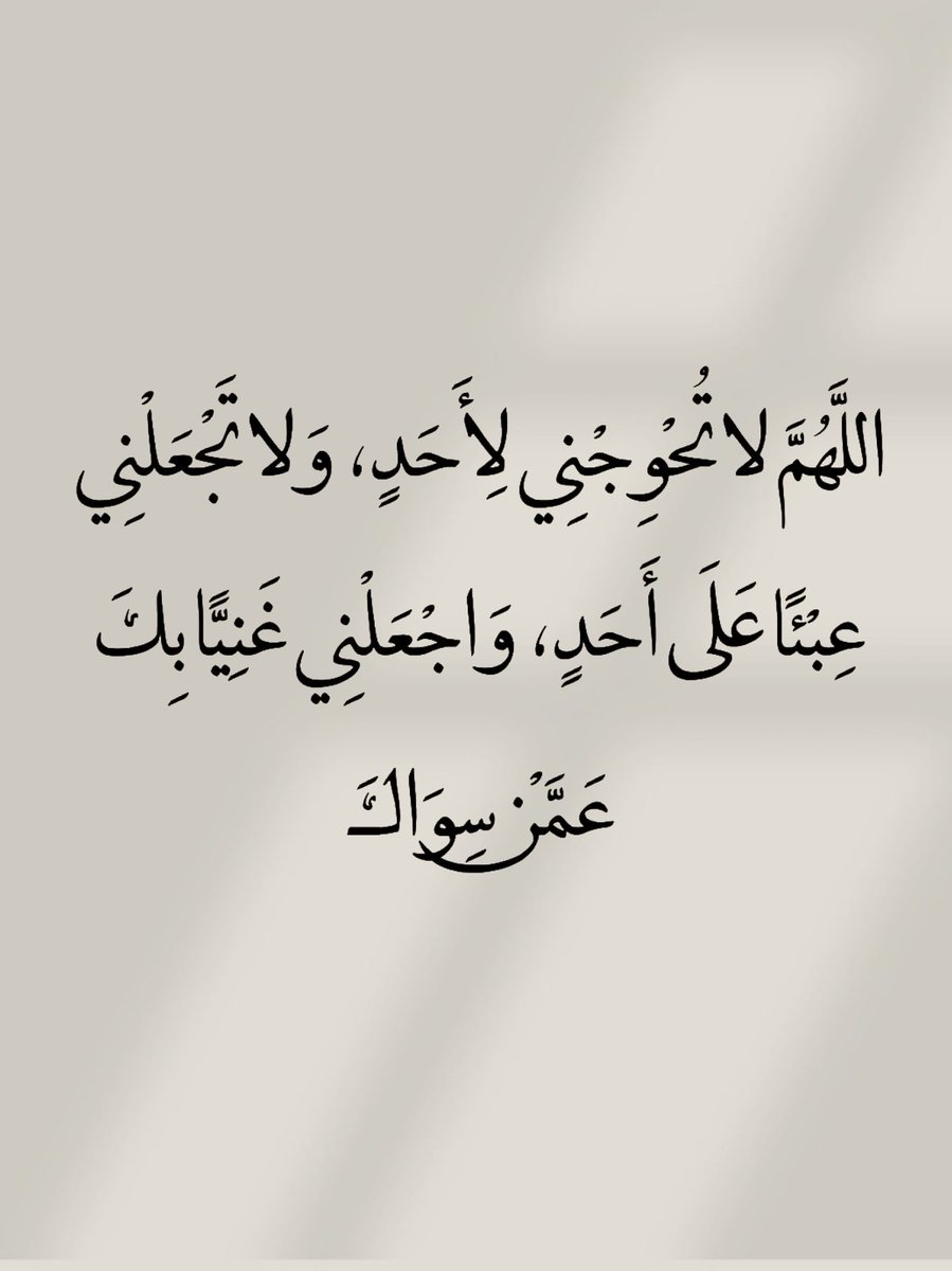 أدعية المسلم (@_1anxiety) on Twitter photo 