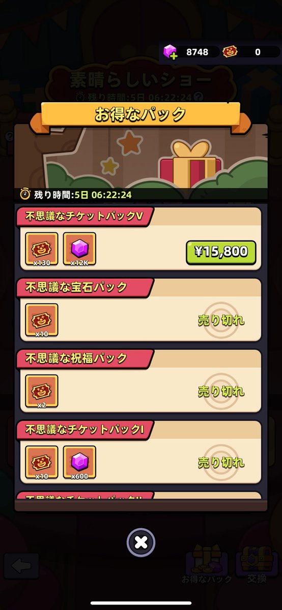 これで2周、、
もう無理(´；ω；`)