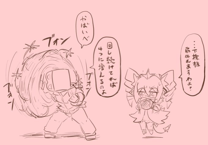 らくがき
1個のボムを振り回し続ければ4個に増えるとかいう謎技
というかソルトボムってなんだよ 