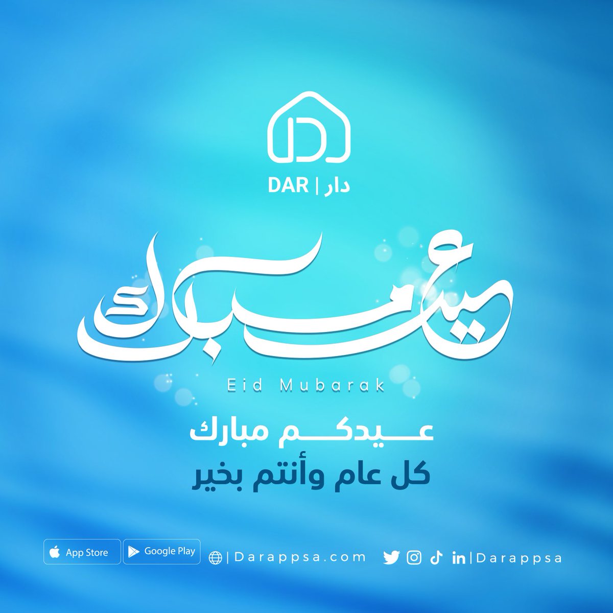 DAR | دار tweet media