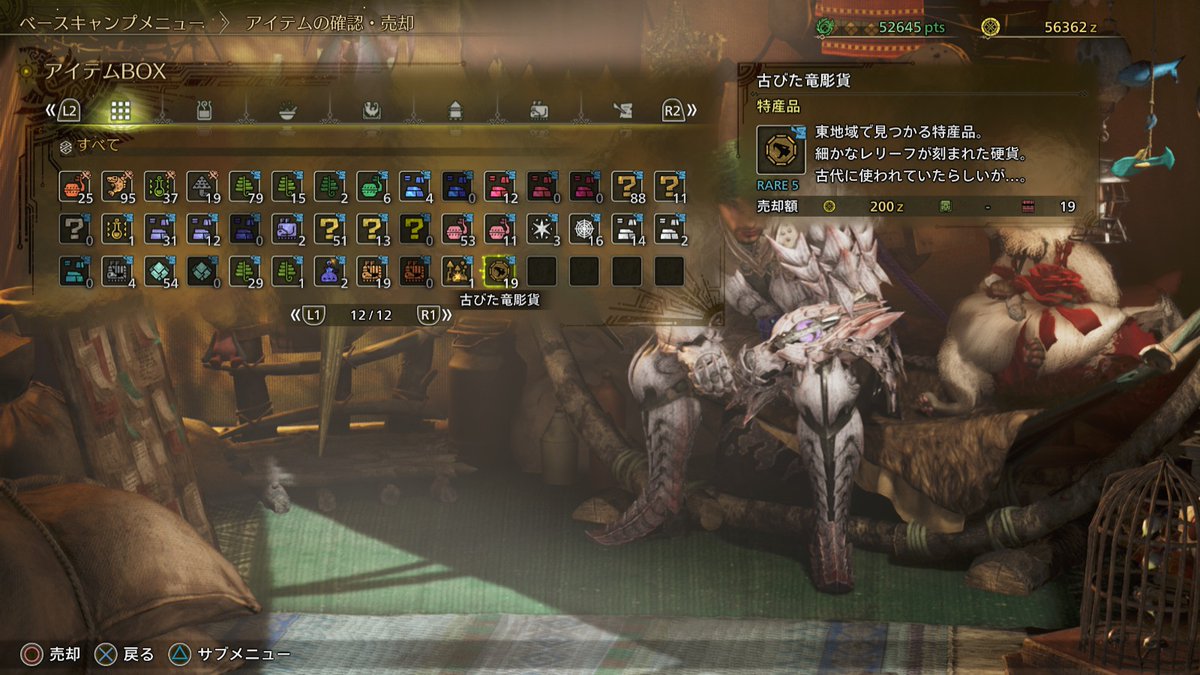 各地で見つかる古びた竜彫貨、コットウサカズキガニが背負ってる『８の字の金属』のことらしい。 勝手に丸いコインだと思ってたけどそうじゃないんだ…  #モンハンワイルズ