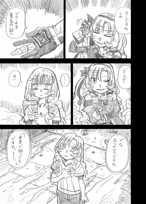 2おわり 
