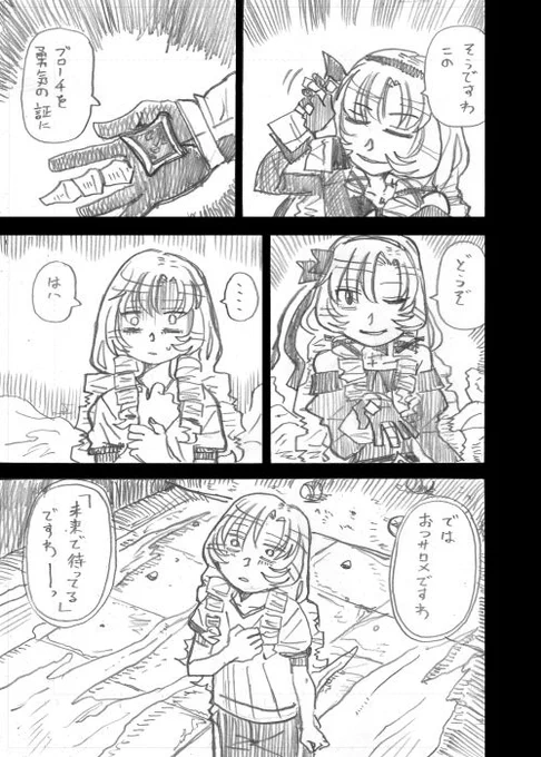 2おわり 