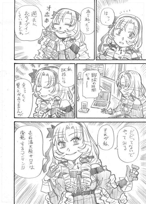 2おわり 
