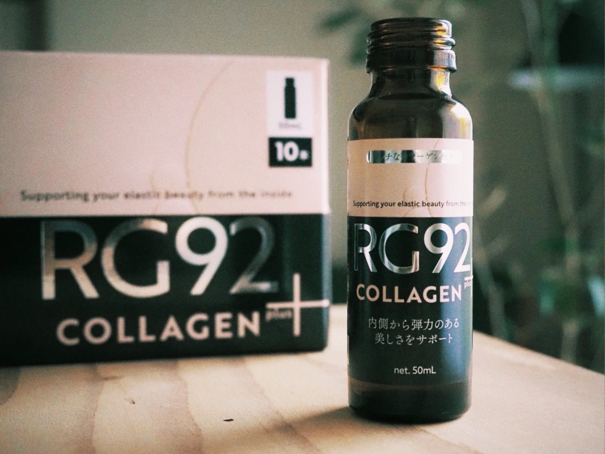 stem910's tweet image. インナーケアドリンク、RG92ドリンクシリーズのコラーゲンを1箱頂いたので飲んでみました。1箱に10本入り。コラーゲンペプチド、ヒアルロン酸、プロテオグリカンなどが配合されている甘い味のドリンクです。冷やしてお風呂上がりに飲んでいる〜
#PR @GMAKe_official 
#rg92