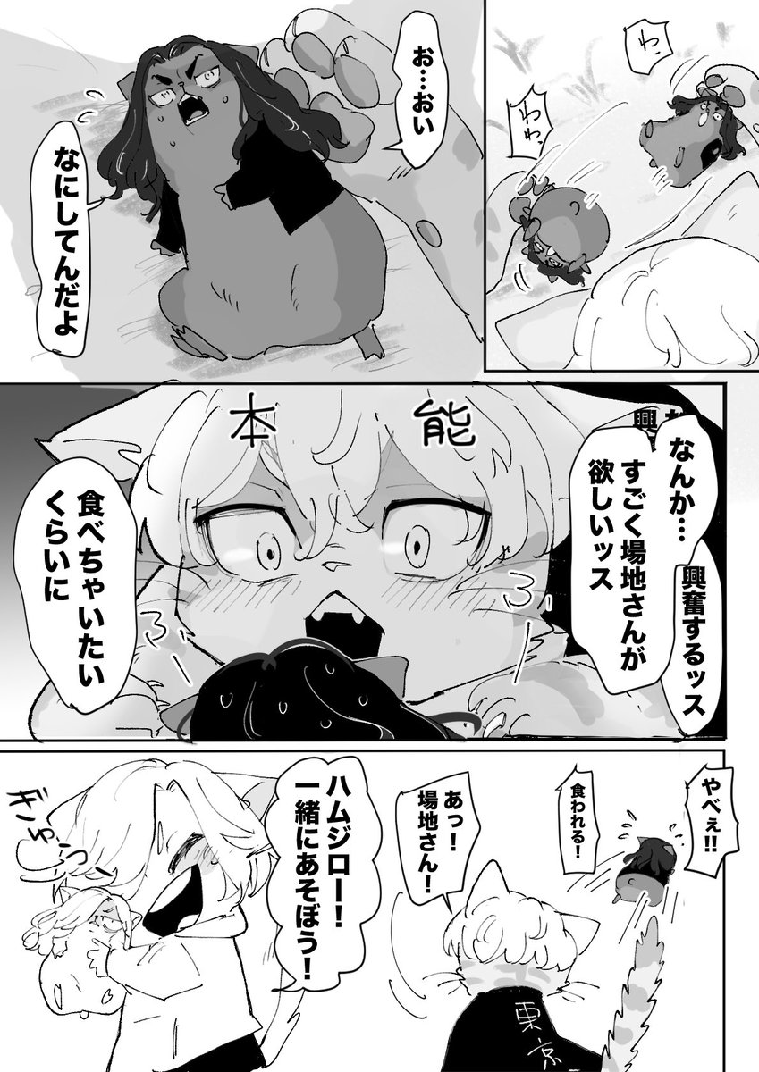 今年の 