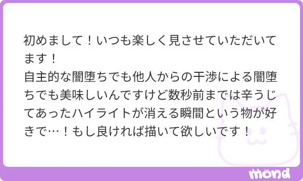 リクエストありがとうございました!🖤 