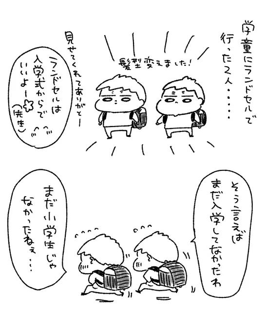 初めての学童👦👦
楽しかったみたいで一安心…。

帰りは一緒に歩いて帰りました! 