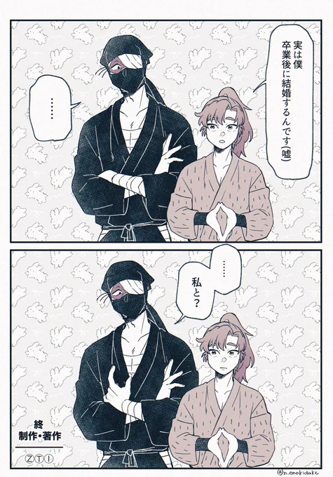 雑伊エイプリルフール 