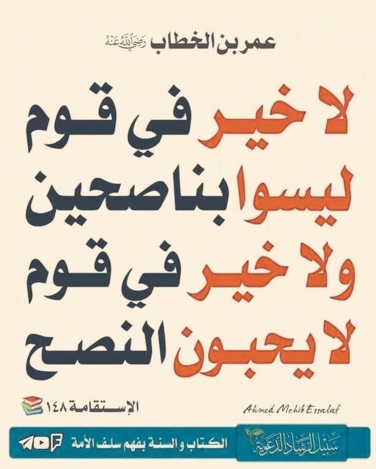 under18e's tweet image. For this, Alya
من أجل هذا يا عليا 
And that's why, Alya, it's for your children in the near and distant future.
You will become a mother. You must realize this. You are no longer a teenager.
@ilall7 @ifofo888888