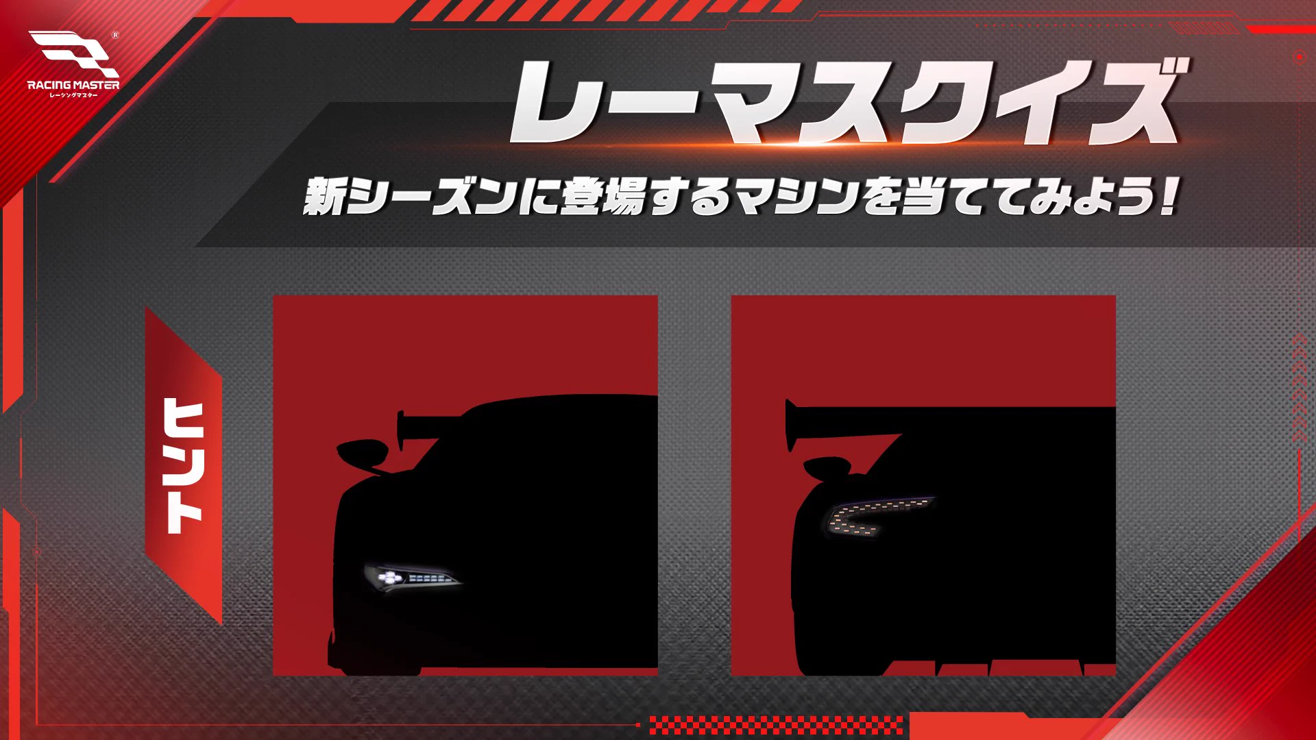 公式】レーシングマスター🏎️💨 on X: 