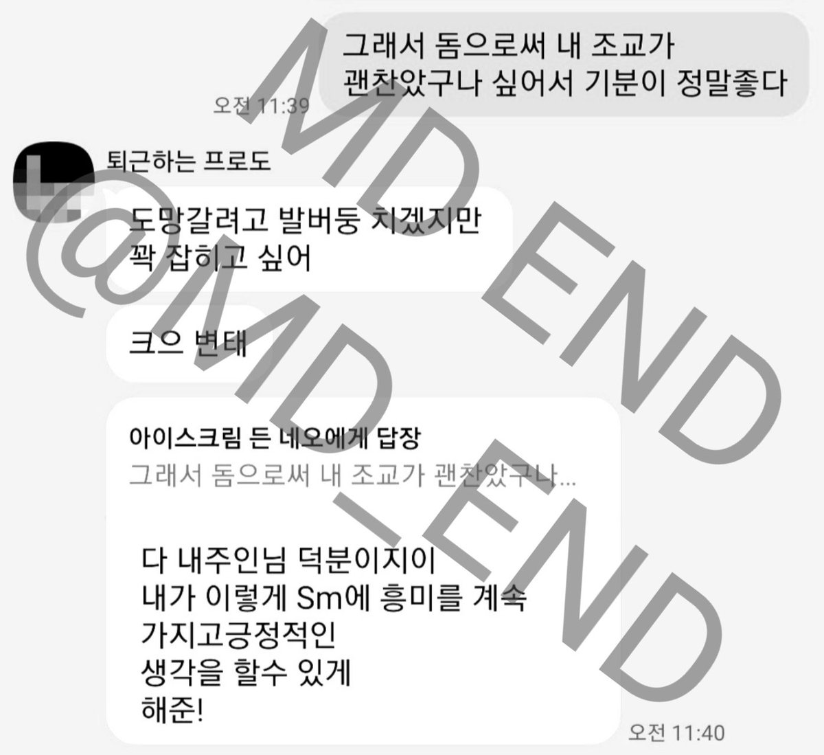 MD_END's tweet photo. 나로인해
에셈에 진심이 된다면
주인으로써 너무 기뻐

#부산 #멜돔 #팸섭 #새디 #마조 #슬레이브 #마스터 #일탈 #구인 #에세머 #성향 #복종 #노예 #플후기 #경험담 https://t.co/d9UzoFSTrF