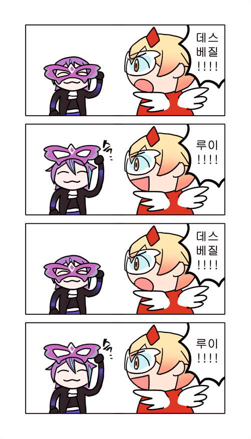 데스페가