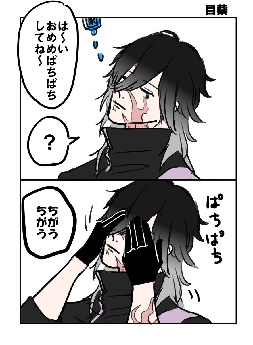 小ネタ 