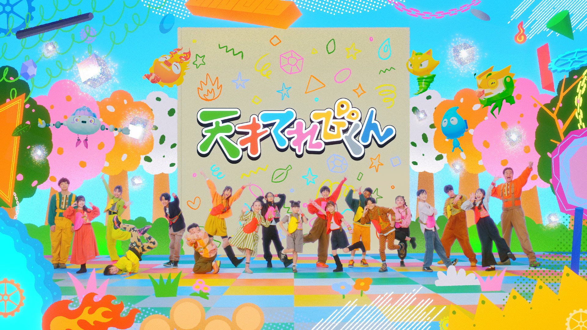 天才てれびくん   NHK       販促宣伝非売品ポスター 天才てれびくん」ポスタービジュアル - ミセス大森元貴が「天才