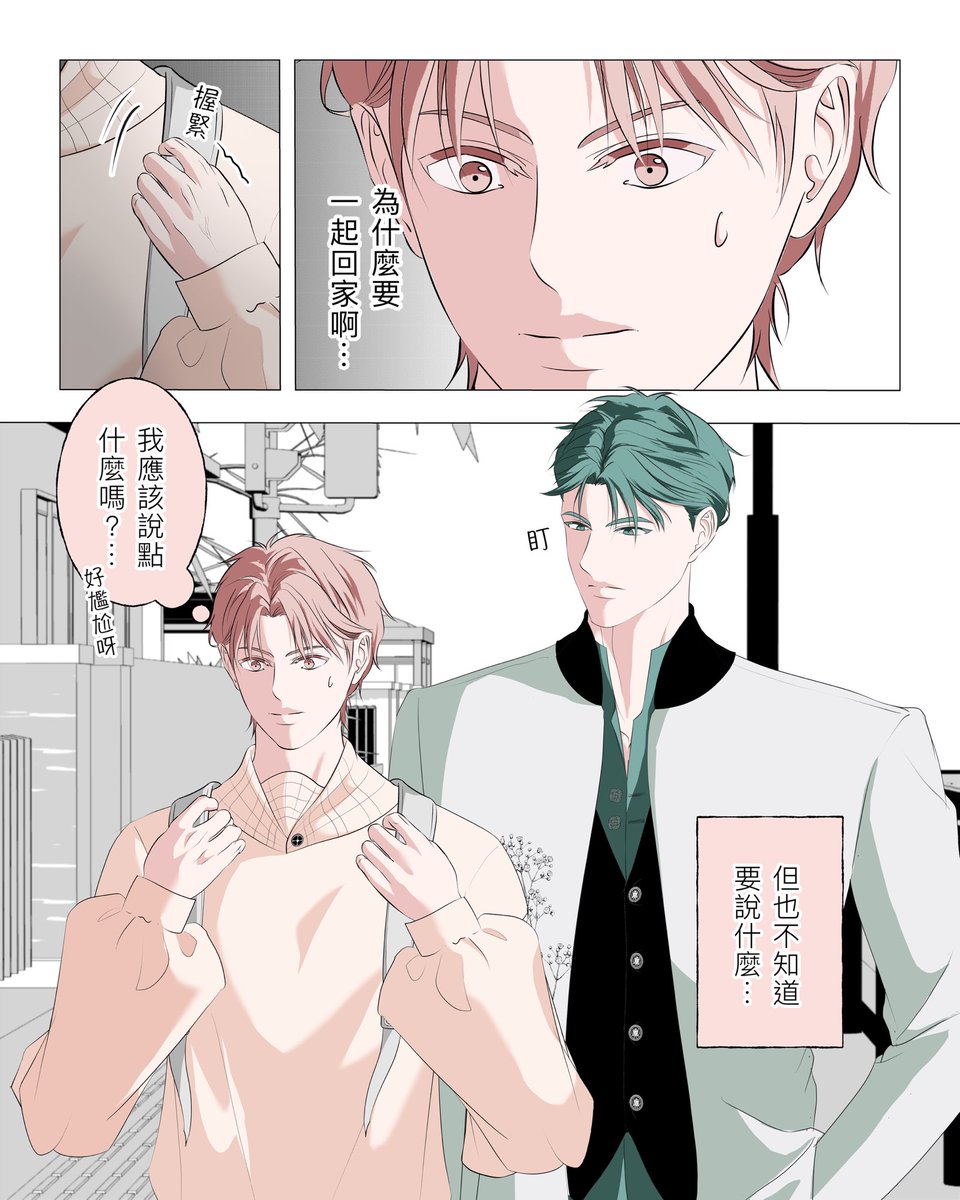 wabi_creator's tweet photo. 原創BL《偷聽》第4話：居然有人這麼不想跟我一起出門！
閱讀順序：由「右上」至「左下」。

完整第4話內容在CXC平台：https://t.co/g62uZpr94A

這次第4話有很多第1次的挑戰，包含學習畫小朋友、Q版人物，以及5格小漫畫，一直畫到今天晚上7點，沒想到一樣在當月1日發佈新的一話了！感恩☺️

Wabi 阿維 https://t.co/aVqpWSOSD4