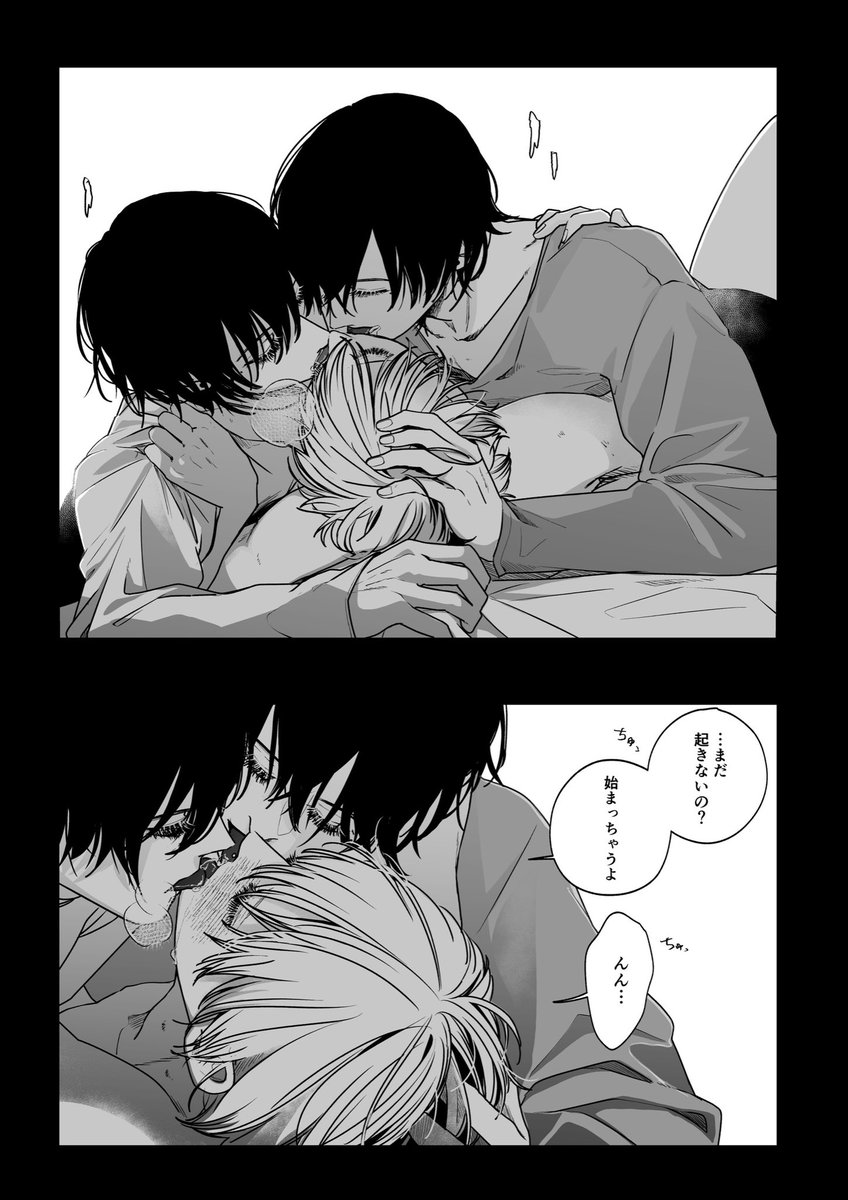 キスしてるだけ #双子と先生 