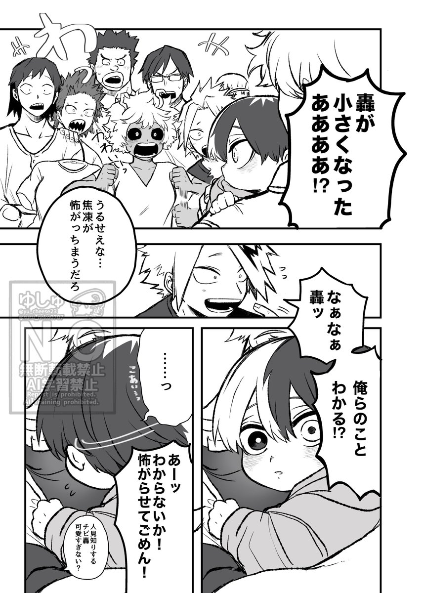 げんこー進捗✍✨️

1🅰️の子達の絡みも少しあります😊
人見知り発動するチビ🍰くん、果たして懐いてくれるのか…! 