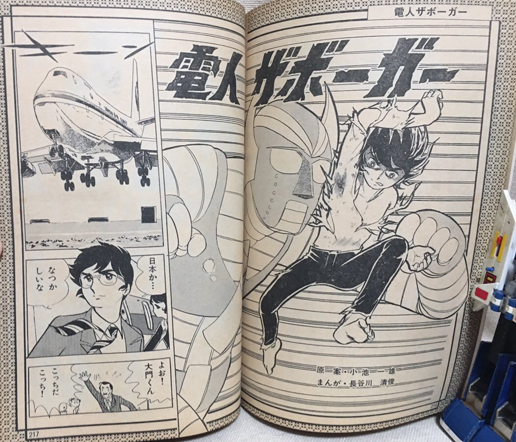 お休みなさい🤖 聖悠紀先生のコミカライズ版 。美麗且つシャープです