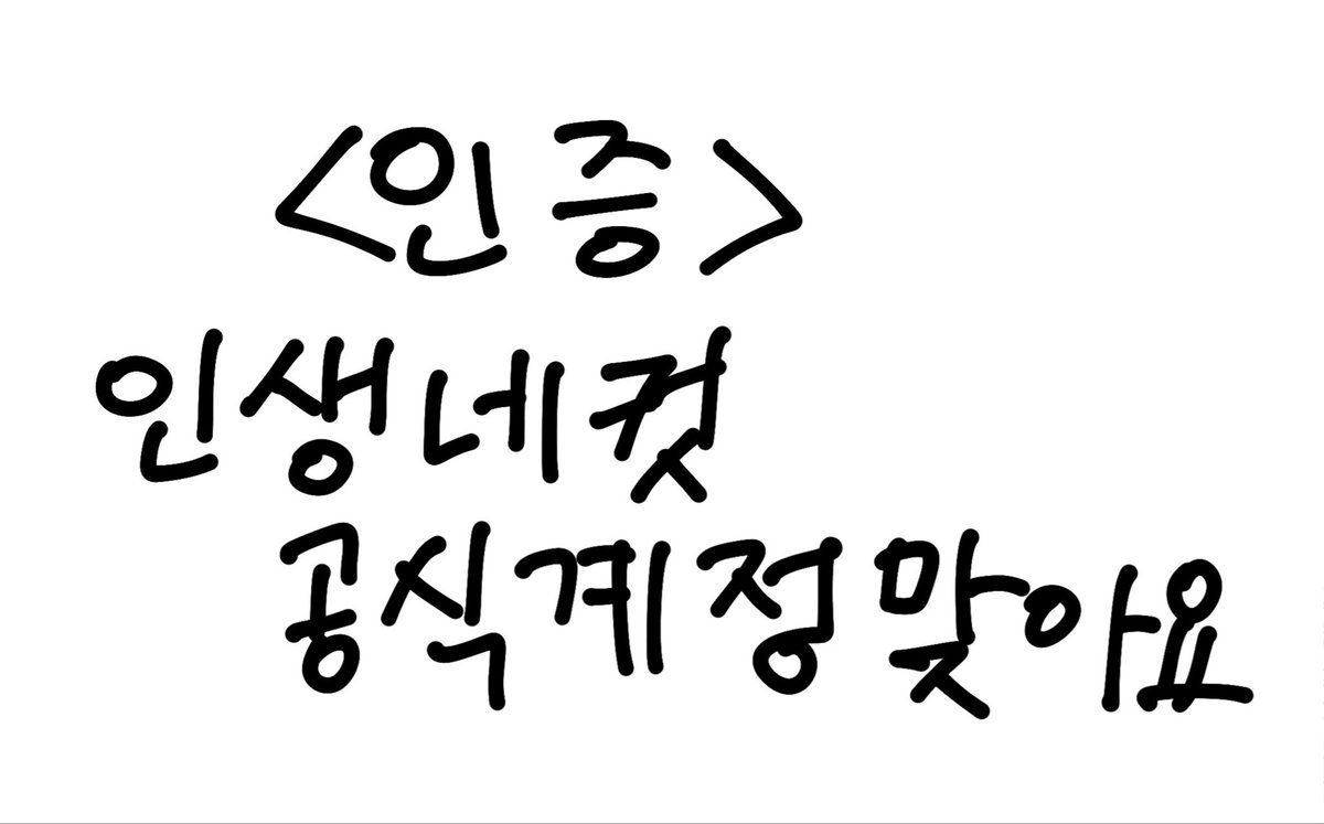 #트친소 

지금 알티로 흔적 남겨주시면 바로 잡으러가요
저랑 트친해 주세요 샘들 .. 공계 맞아요 ..