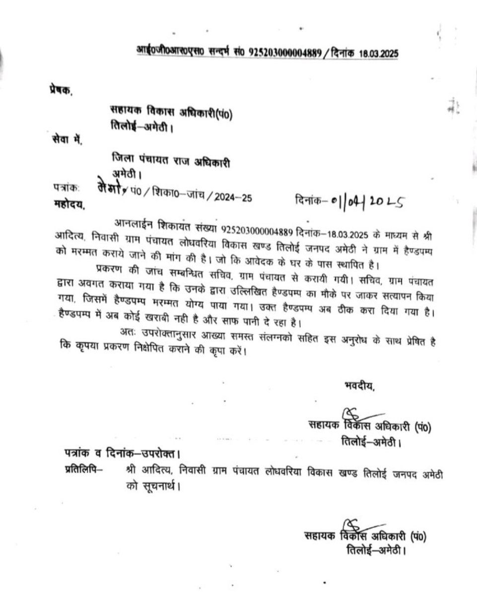 Tarkeshwar Mishra Reporter PTI Amethi (UP) tweet media