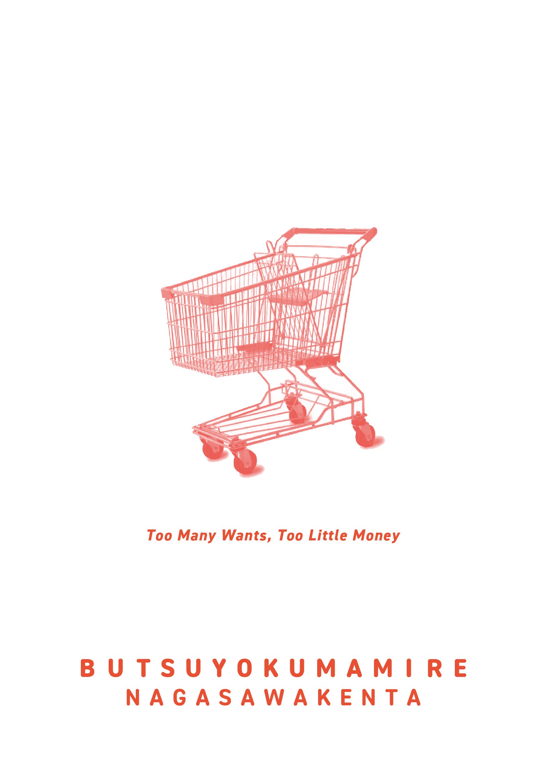 ナガサワケンタ on X: 