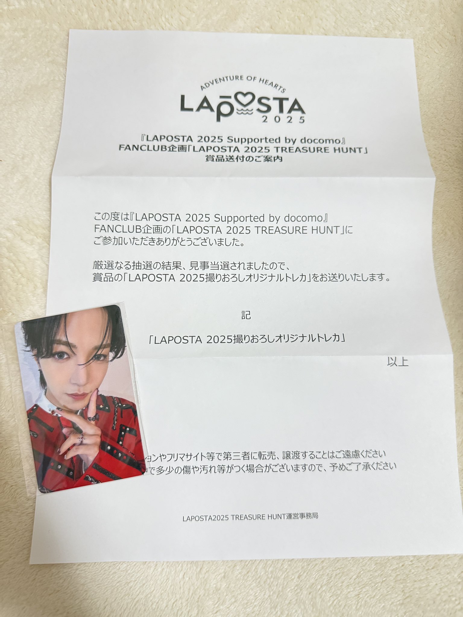 LAPOSTA 2025 トレジャーハント トレカ INI 藤牧京介 最安値・早い者