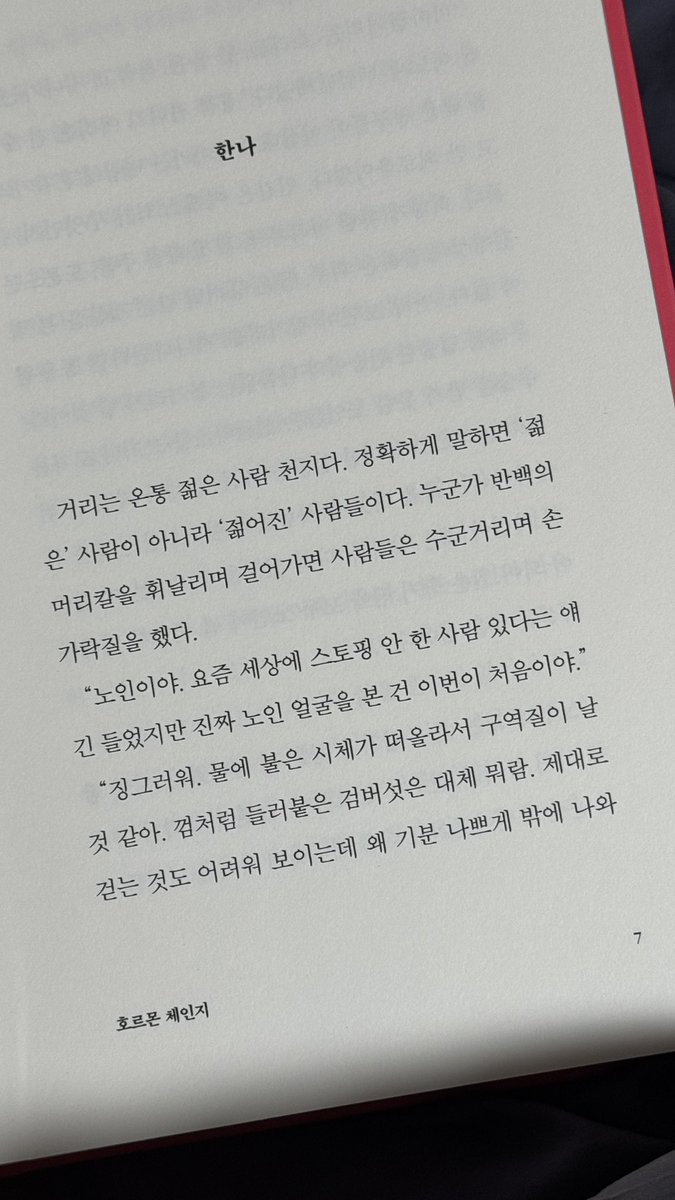 mors_solaa_'s tweet photo. 미친 책 또 시작 (positive
이거 ...... 문학표 서브스턴스다 얘들아. https://t.co/IQiyvXBrR4