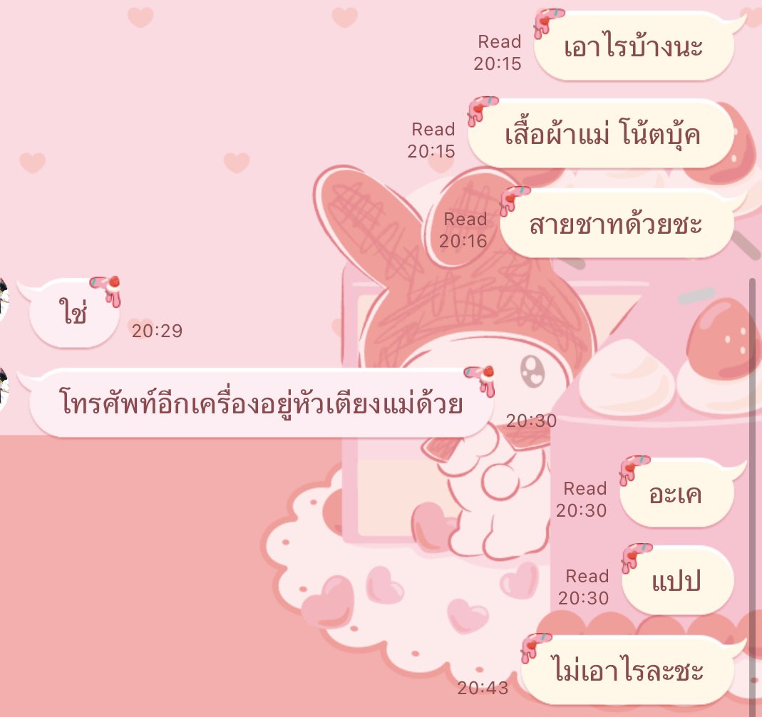 📌 เดี๋ยวมาไล่ส่งยอดให้นะคะ วันนี้หัวหมุนทั้งวัน ถ้าเลทไม่เกิน 22:00 ค่า มีค่าเลทให้คับ🙇🏻‍♀️