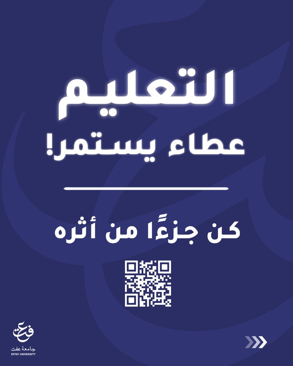 EffatUniversity's tweet photo. يسرنا الإعلان عن ربط جامعة عفت بوقف إحسان!

تبرعكم اليوم يصنع فرقًا كبيرًا في مستقبل الطلاب، ويساهم في بناء جيل مبدع وقادر على تحقيق الإنجازات!

كونوا جزءًا من هذا العطاء: 
https://t.co/kxL3qp6NGo

#جامعة_عفت #وقف_احسان https://t.co/oadhKmjuVw