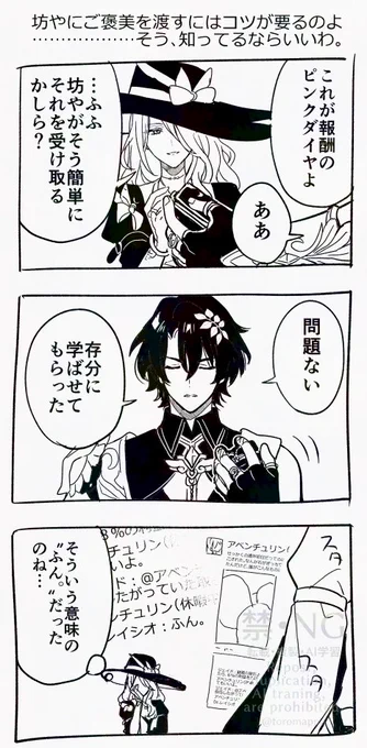 アベ不在だけどレイチュリ 
トパは素直に受け取ってくれるけどアベはこんな変な渡し方しないとご褒美受け取らないのかなって思ったやつの幻覚 