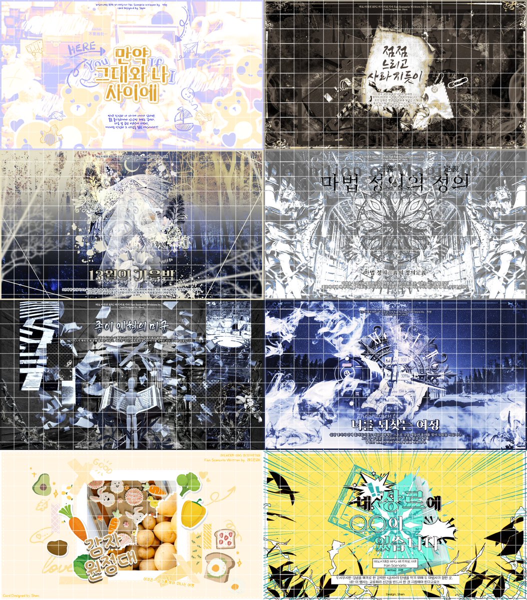 포스타입 홍보 페이지에 시나리오집과 함께 제공되는 구매 특전의 디자인 정보가 추가되었습니다. 참고 부탁드립니다.
Roll20 맵시트 제작 부꾸미 님 커미션 <a href="/buggumision/">(ON) 부꾸미 디자인</a> 
시나리오 카드 및 인트로 CSS 제작 셴 님 커미션 <a href="/Shen_TRPG019271/">Shen 배포계</a> 

홍보 페이지: posty.pe/c5dxkw