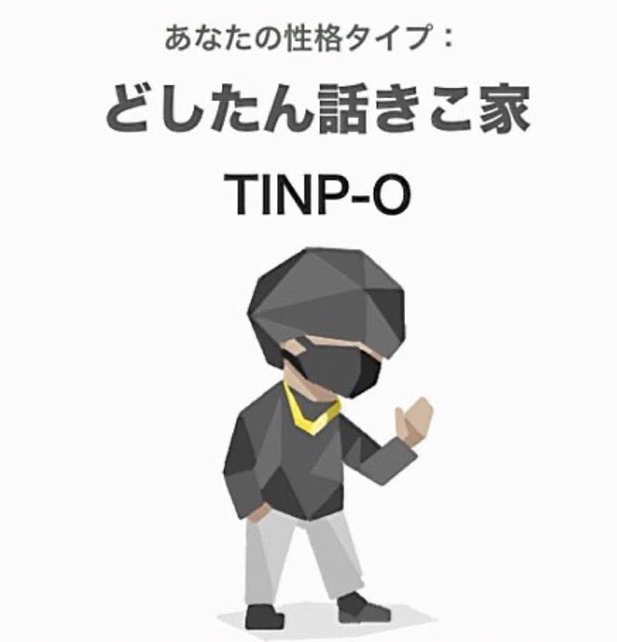 日本人に多いかも