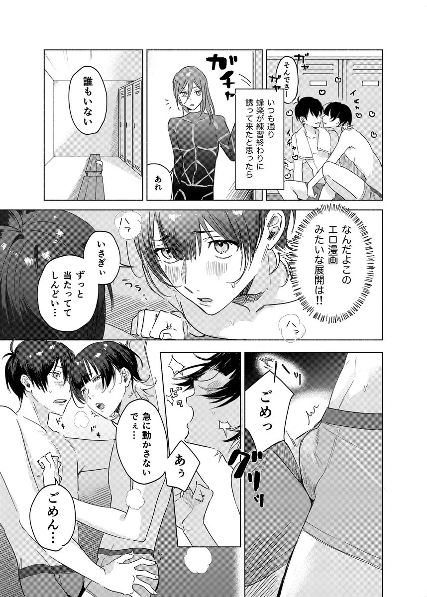 【WEB再録】(2/2)

神ゲスト:@srnghotcake 
(8pも寄稿してくれてます!大感謝!)

▼WEB再録本文 ※isbc🔞
https://t.co/RvkYAG1jdJ 