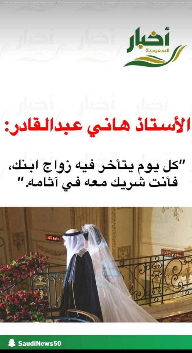 sahss2006's tweet photo. @SaudiNews50 ليش اخبار السناب تختلف عن تويتر https://t.co/MoQoE6Ohcf