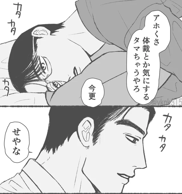 🔞狂聡
サトミクンハピバ‼️‼️2025‼️‼️
淡々と続く漫画5ページです

passはここの誕生日欄4ケタの数字
https://t.co/X0z5eRBWKS 