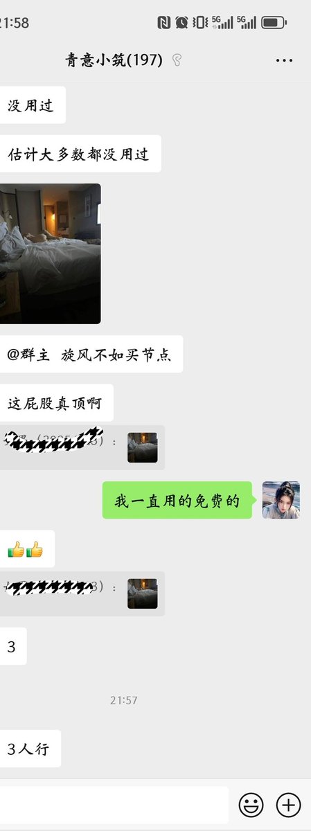 最后三个位置，满员封群，要休息一下了！