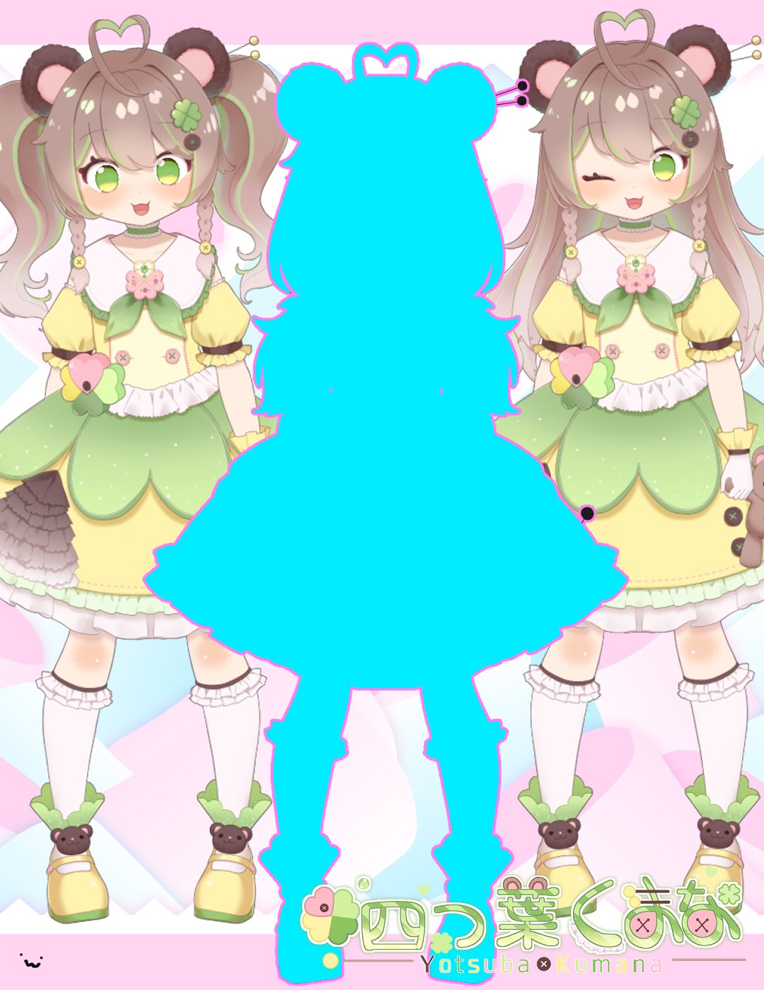 四つ葉くまな (@yotsubakumana) / X