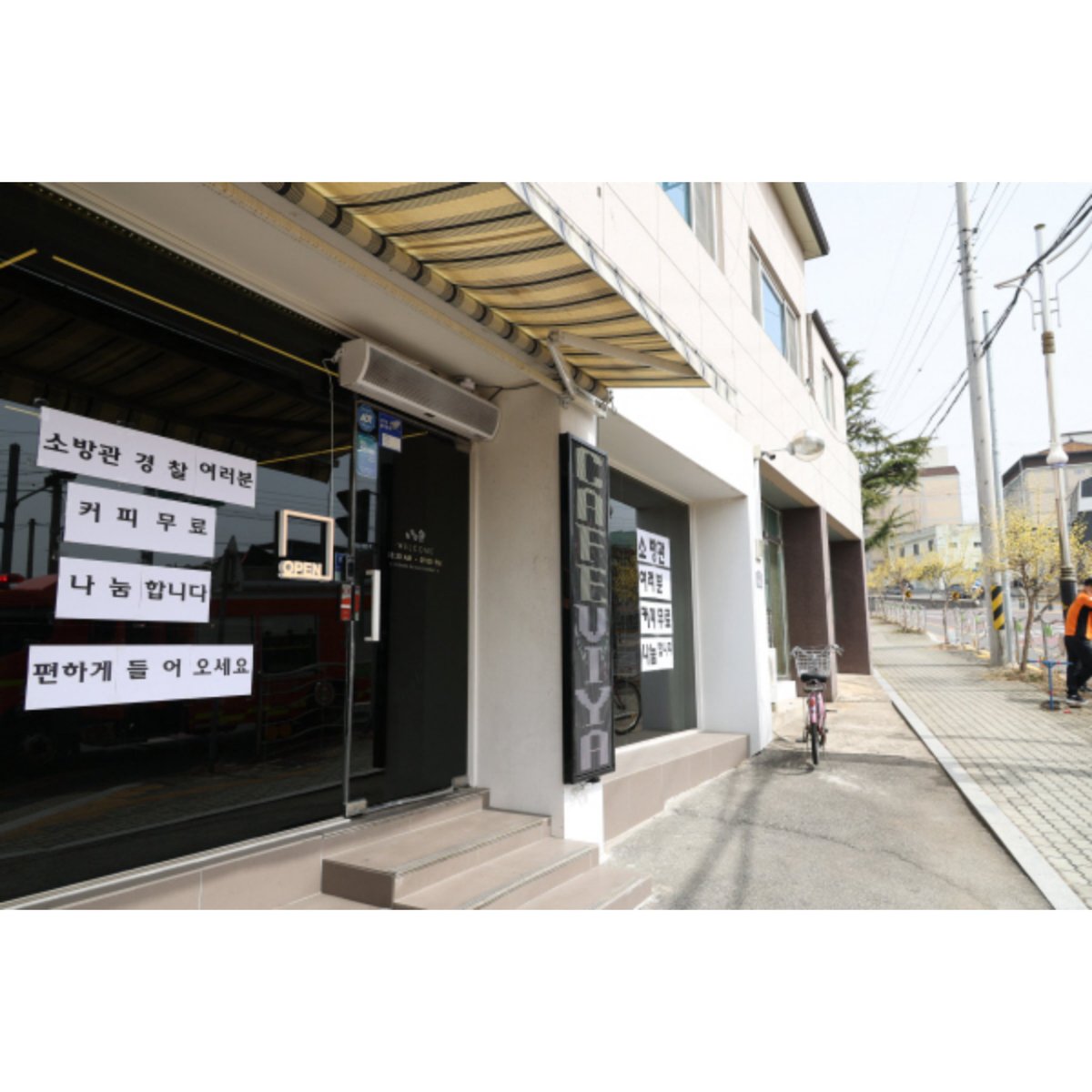 <돈쭐 한번 내주자구요!!!>
*많은 공유 부탁드립니다*

화마가 휩쓸고 간 경북 의성군에서 사투를 벌이는 소방관들과 경찰관들에게 ‘무료 커피’를 나눠주고 있는 카페라고합니다!

이렇게 좋은 일하는 곳은 돈쭐 좀 나야겠죠?

업체명: 카페비야
주소: 경북 의성군 의성읍 홍술로 155 1층