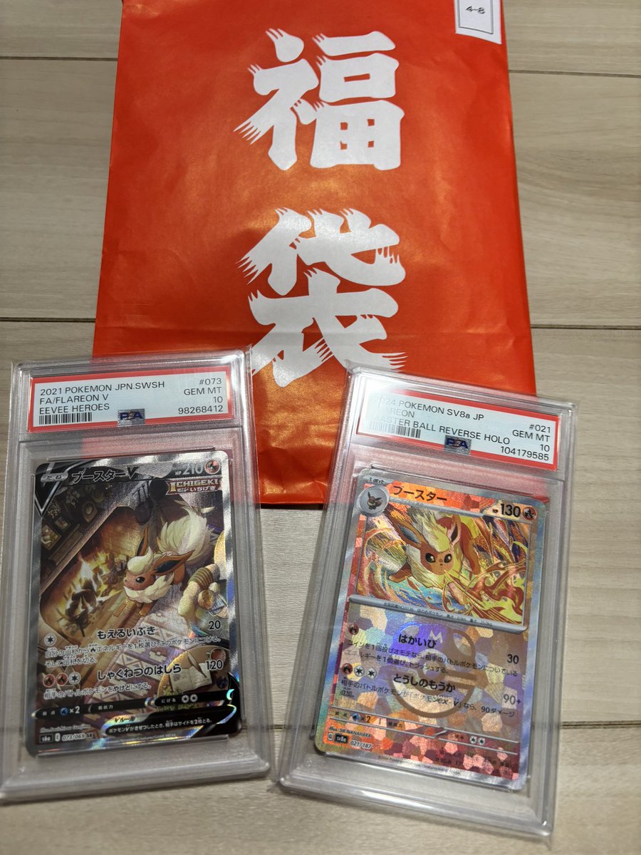 maaaaahat's tweet photo. #トレカセンター当選報告

あたったぞー！福袋はやっぱり最高でした✨またチャレンジするぞー！ https://t.co/jydsFEw4pw