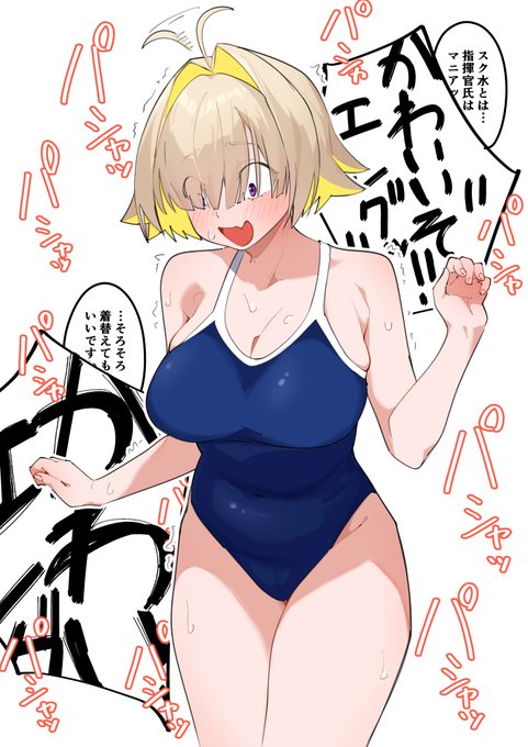 スク水エレグの実装を希望します
#NIKKE
#メガニケ 