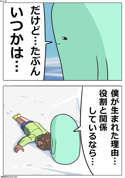 毎日あさひイラストです。
「時間」
#毎日あさひ 