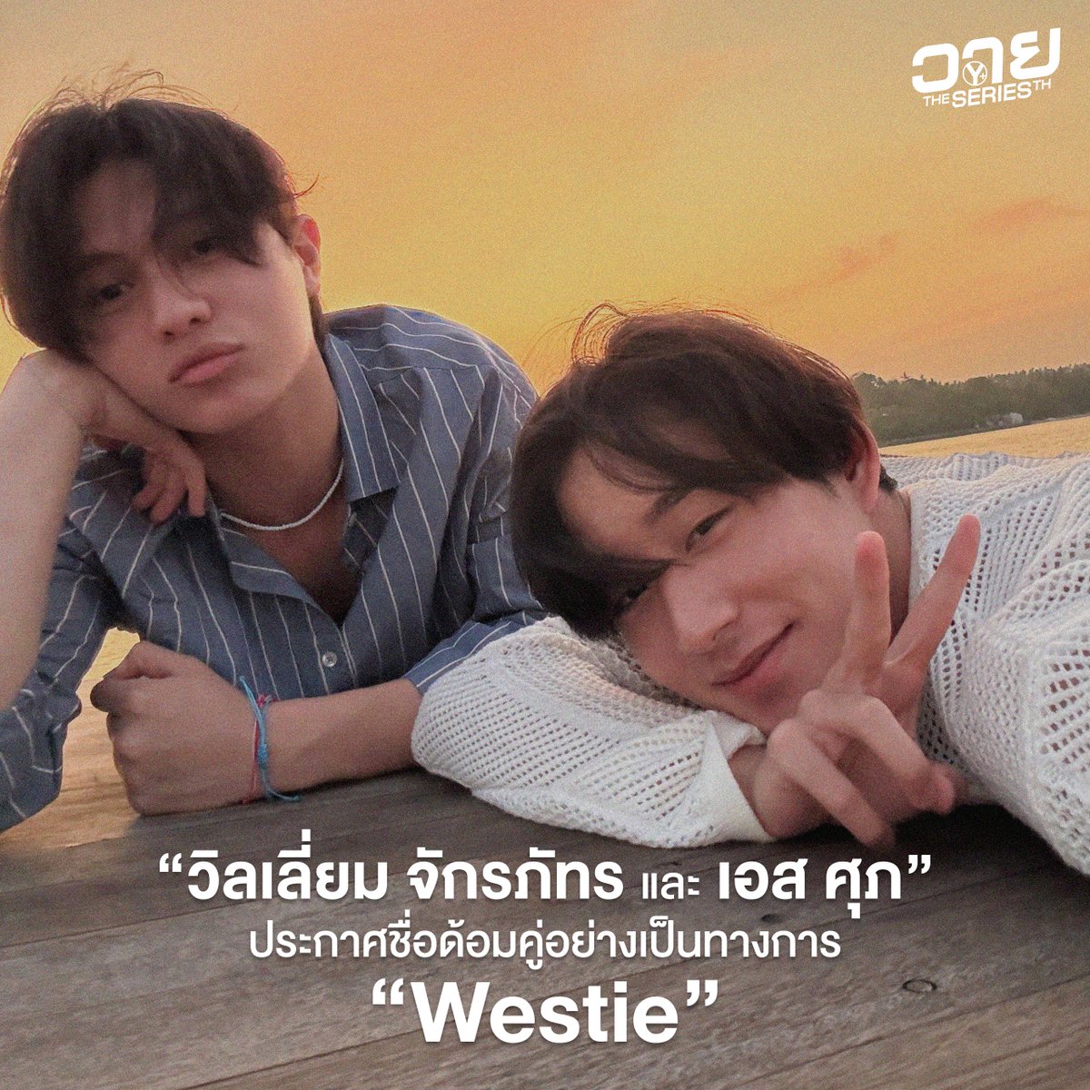 วาย The Series TH tweet media