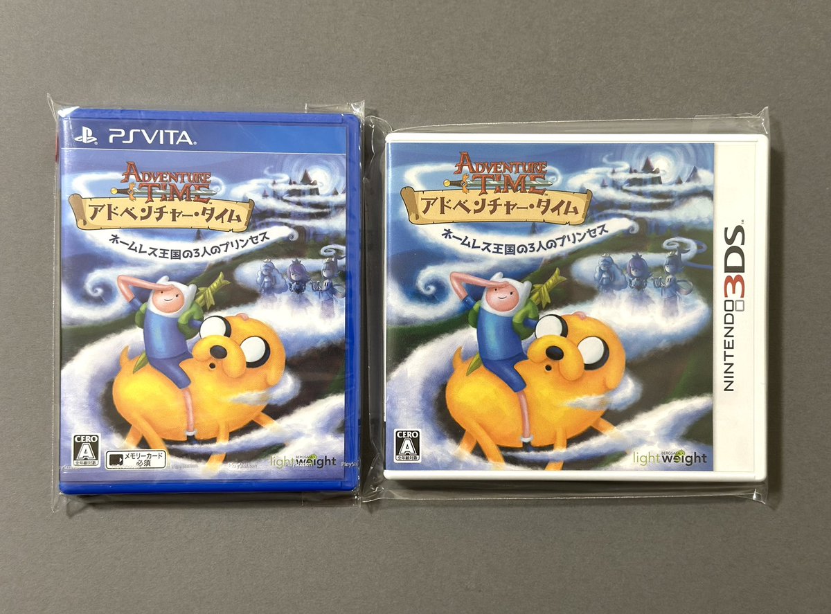 luc_8_8's tweet image. アドベンチャータイムがプレミアになってるみたいですね!一時期アドベンチャータイムにはまってた時に買ってありました!VITA版は未開封です✨ゲーム内容はゼルダの伝説 神々のトライフォースのオマージュというかそのままでした😆
#レトロゲーム