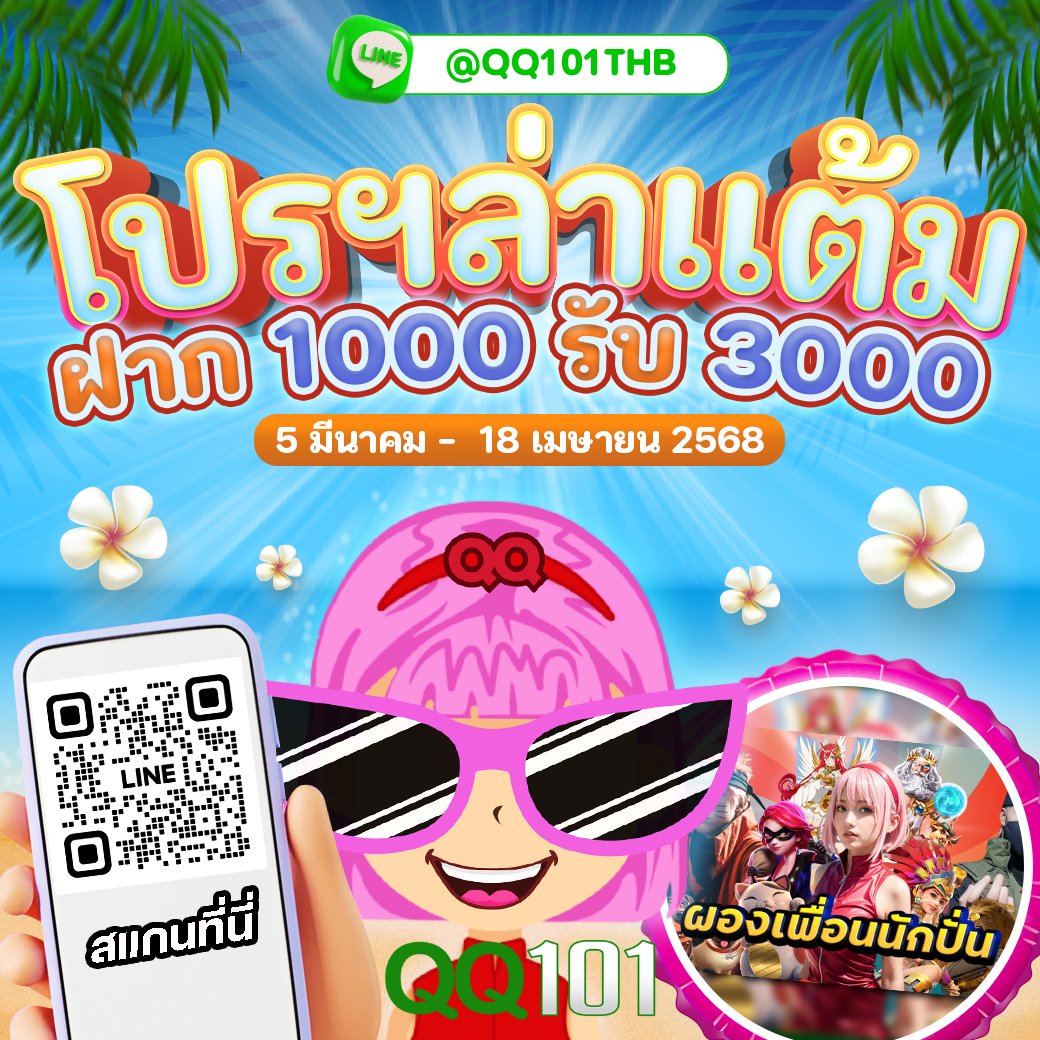 SoSxr84779's tweet photo. เล่นที่ > https://t.co/68mywbk0sZ 
แอด Line QQ101 @qq101thb มี แอด ด้วย
กลุ่มพูดคุe llจกเคsดิสฟsี https://t.co/gflKJhmhKo
#qq101 #qq288 #qq188 #QQ #Clubqq #คิวคิว #ผองเพื่อนนักปั่น #สล็อต #เล่นสล็อต #เว็บตรง #เครดิตฟรี https://t.co/xMTn7cnSRv