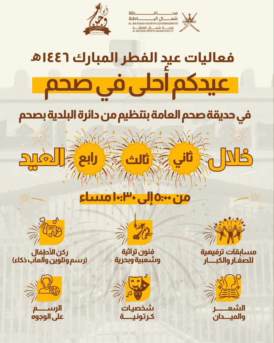 يحدث الآن...
تميز الرهوط لعشيرة جوالة نادي صحم
يحدث الآن... مشاركة رهط الإمام ابو بكر الصديق التابع لعشيرة جوالة نادي صحم في فعاليات عيد الفطر المبارك في حديقة صحم العامة.... ويستمر لمدة ثلاث ايام
بتنظيم من دائرة البلدية بصحم. وحسب الجدول الموزع للرهوط..