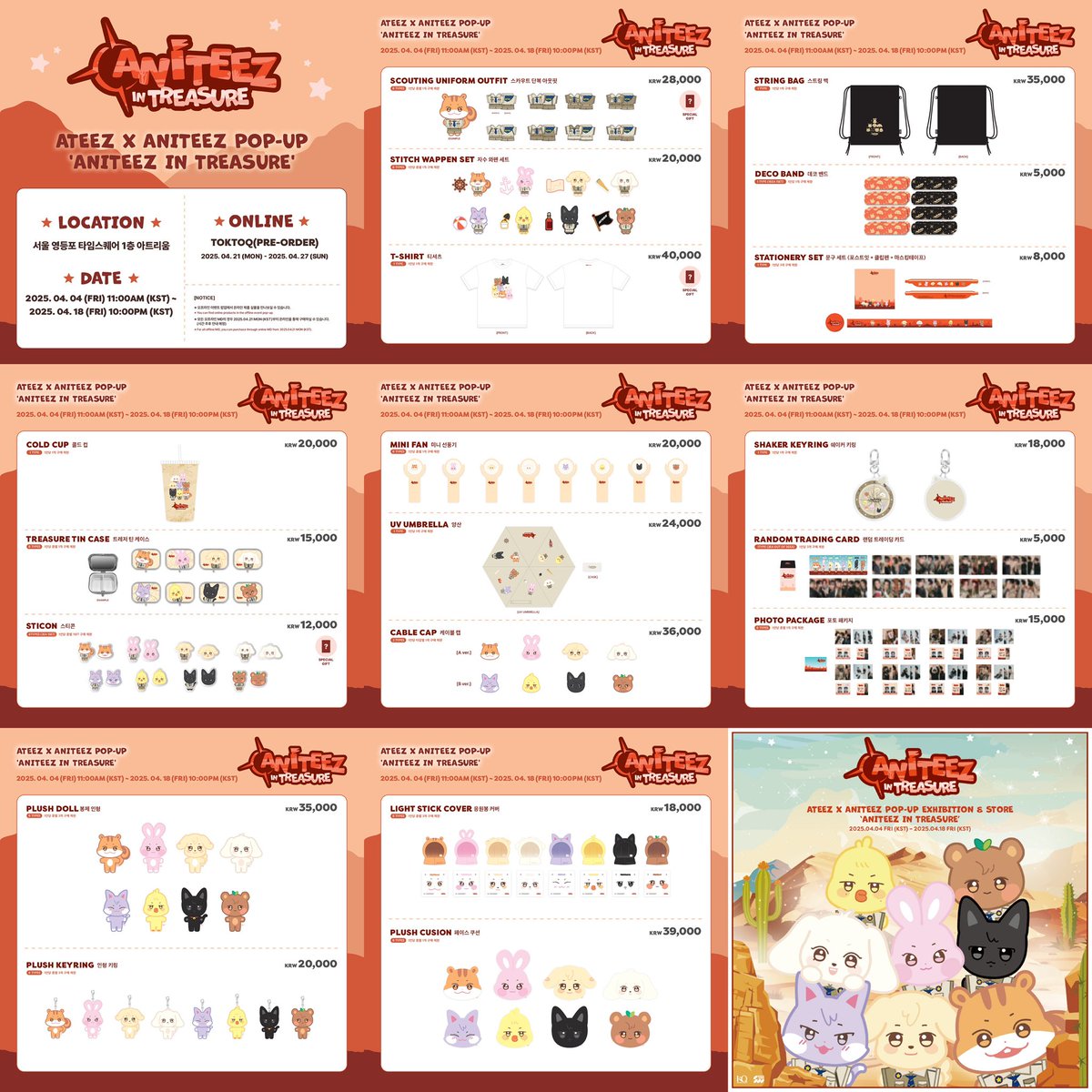 ATEEZ X ANITEEZ 'ANITEEZ IN TREASURE'🏜 本国ポップアップのグッズ