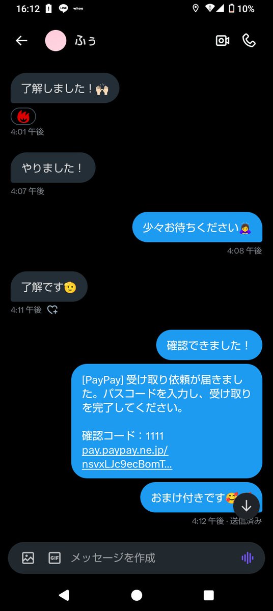 itouene61201's tweet photo. paypay配ってます‼️
フォローしてもらえれば速攻ばんばんdmいきます
 #paypay  #PayPay  #PayPay配布
 #PayPayください  #PayPayあげます 
 #お金に困っています  #案件  #��イ活
 #配布
実績⬇️⬇️⬇️⬇️ https://t.co/B81gAi7uX6