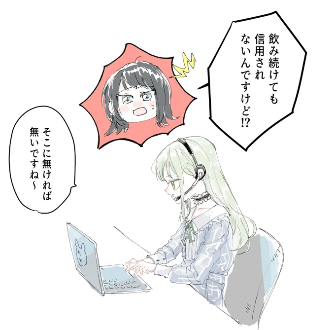 「クレーム対応で煽るなとあれほど…」 